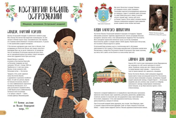 Історії про життя 50 українців та українок5.jpg
