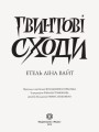 Англійський детектив. Гвинтові сходи2.jpg