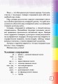 Англо-русский иллюстрированный словарь 2.jpg