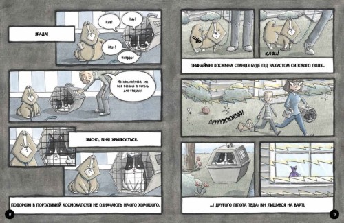 Бінкі- Право дряпати 2.jpg