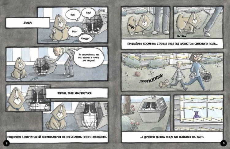 Бінкі- Право дряпати 2.jpg