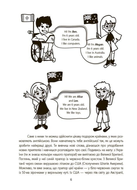 Англійська – це круто! Візуалізований довідник. 1-2 класи.6.jpg