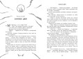 Скандер та викрадення однорога3.jpg
