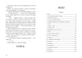Книга вкрадених снів2.jpg