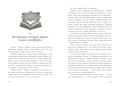 Книга вкрадених снів3.jpg