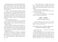 Книга вкрадених снів5.jpg