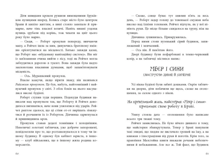 Книга вкрадених снів5.jpg
