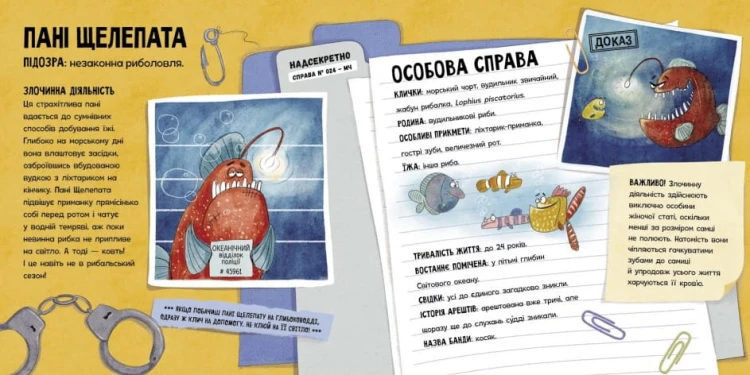 Увага! Розшук! Злочинці тваринного світу 3.jpg