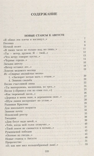 Три последние книги стихов2.webp