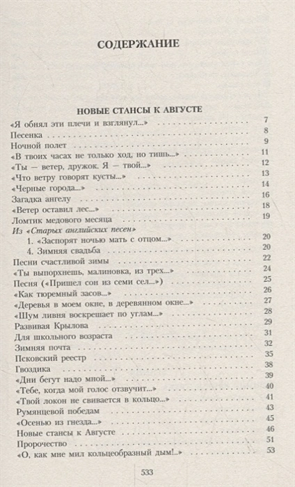 Три последние книги стихов2.webp