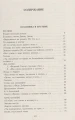 Бродский Иосиф Александрович- Три первые книги стихов 2.webp