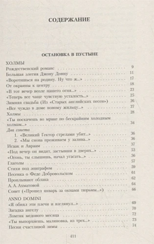 Бродский Иосиф Александрович- Три первые книги стихов 2.webp