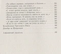 Бродский Иосиф Александрович- Три первые книги стихов 3.webp