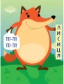 У лісі. Хто сказав Хро-хро2.webp