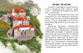 Читаю про Україну. Замки та фортеці 4.jpg