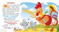 Колосок. Українські казочки4.jpg