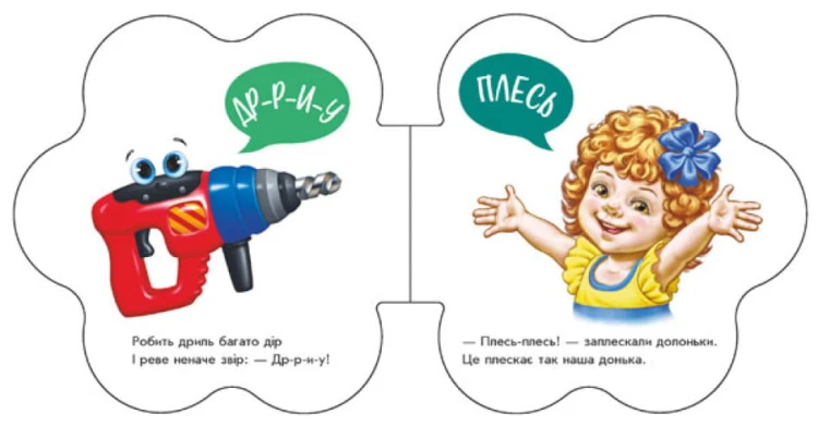 Звуки2.jpg