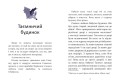 Я вже читаю. Ганюся та привид пана Барилам2.jpg