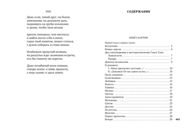 Поздняя осень в Венеции