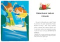 Я вже читаю. Скарб на Медвяному пагорбiЯ вже читаю. Скарб на Медвяному пагорбiЯ вже читаю. Скарб на Медвяному пагорбi3.jpg