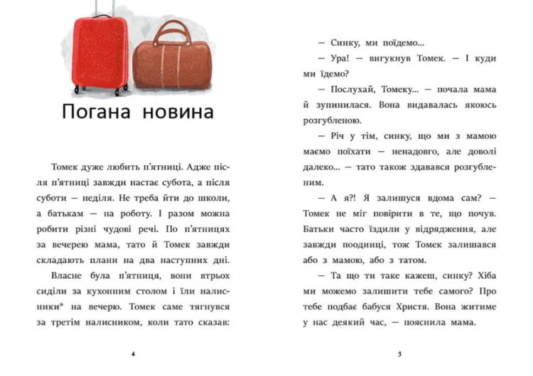 Всі через смартфон3.jpg