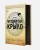 Четвертое крыло .webp
