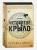 Четвертое крыло 2.webp