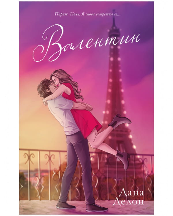 Валентин (рисованный).jpg