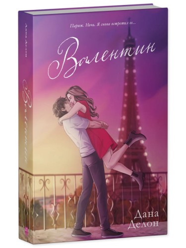 Валентин (рисованный)2.jpg