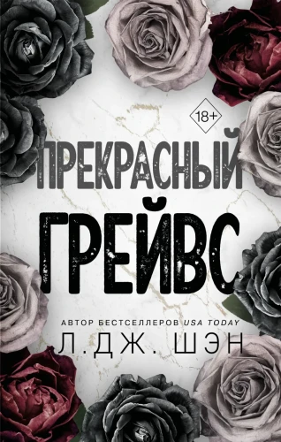 Прекрасный Грейвс .webp