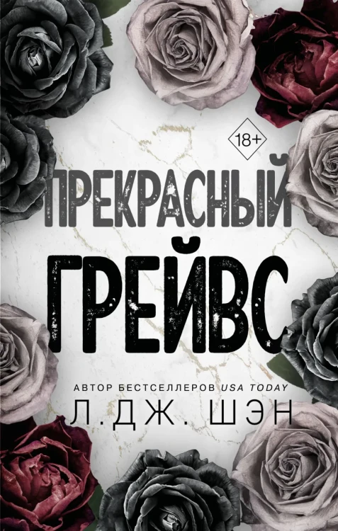Прекрасный Грейвс .webp