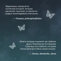 Творец слез 3.webp