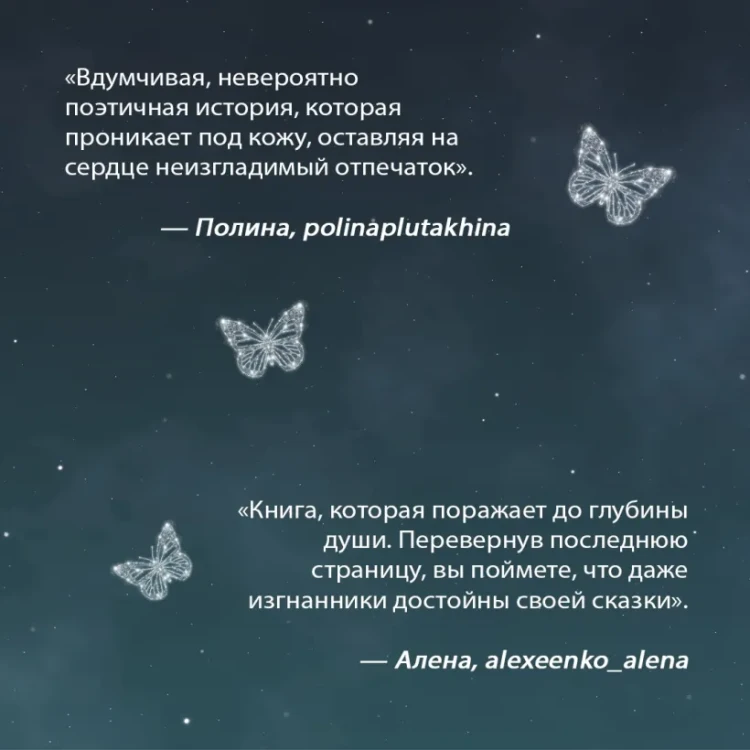 Творец слез 3.webp