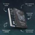Творец слез 5.webp