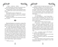Гуйюань Тянься- Владычица степей 3.webp