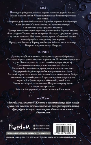 Стужа 2.webp