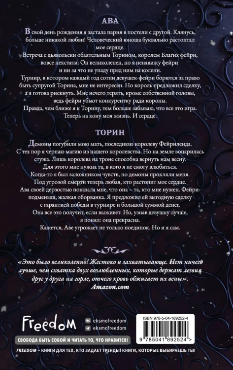 Стужа 2.webp