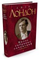 Малое собрание сочинений