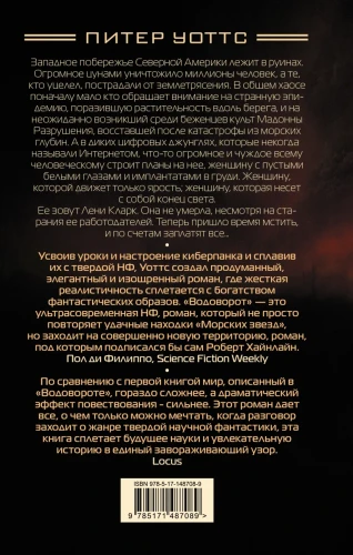 Водоворот2.webp