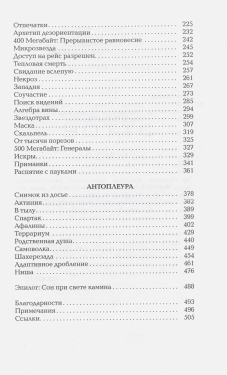 Водоворот3.webp