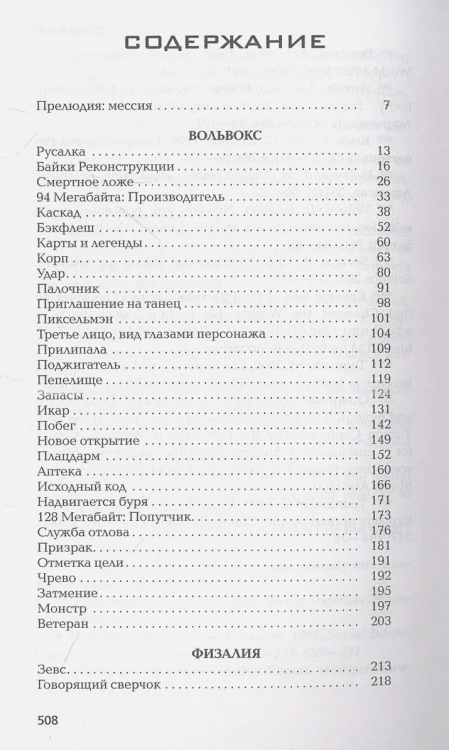 Водоворот4.webp