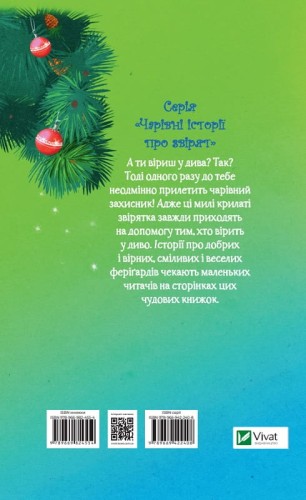 Санні й чарівна скринька2.jpg