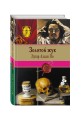 Золотой жук