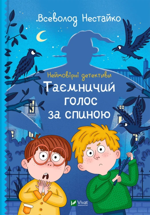 Неймовірні детективи.jpg