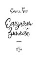 Елізабет зникла 2.jpg