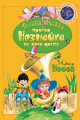 Велика книжка пригод Незнайка та його друзів.png