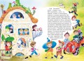Велика книжка пригод Незнайка та його друзів3.jpg