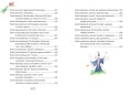 Велика книжка пригод Незнайка та його друзів6.jpg