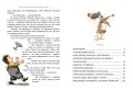 Карлсон прилітає знов4.jpg