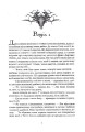 Кістки та зоряний пил3.jpg